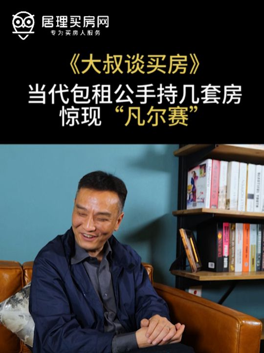 理居买房网